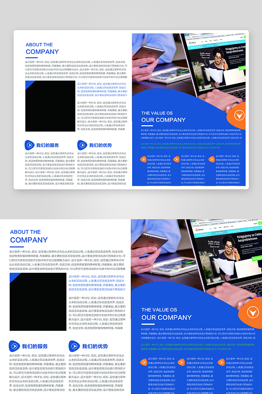 企业画册设计模板-众图网