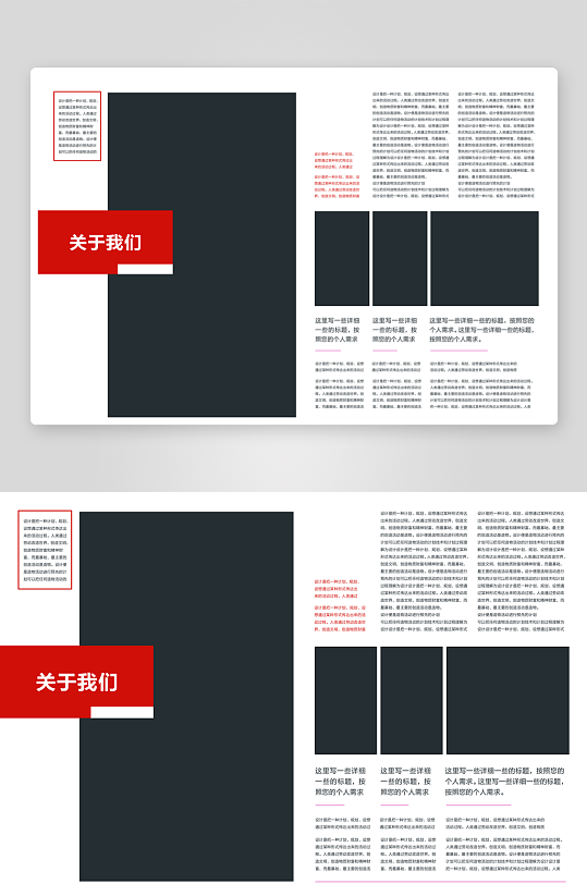 企业高级感设计模板-众图网