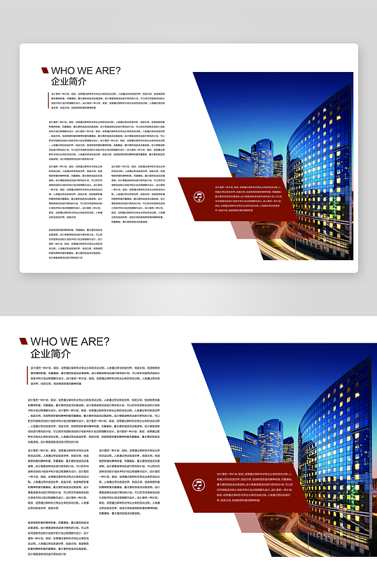 企业高级感宣传册设计模板-众图网