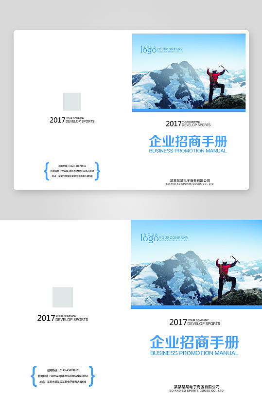 企业高级感宣传册画册设计模板-众图网
