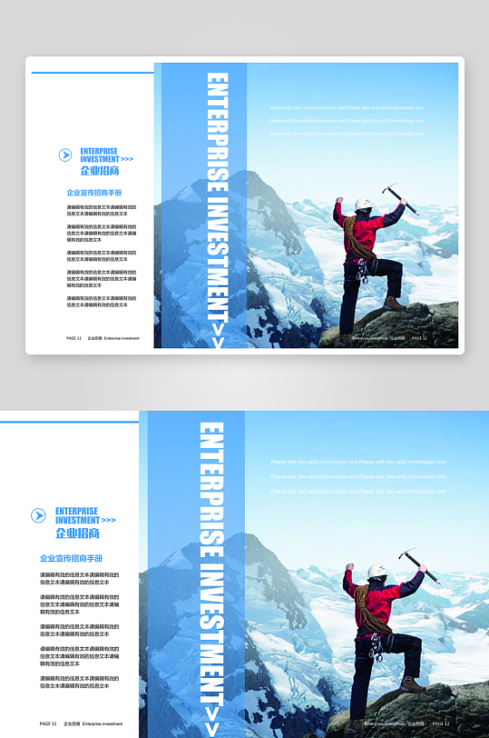 企业高级感宣传册画册设计模板-众图网