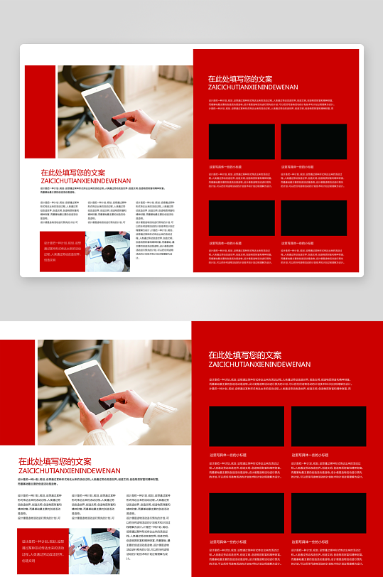 企业高级感宣传册画册设计模板-众图网