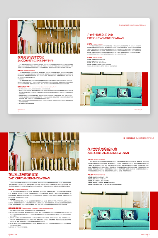 企业高级感宣传册画册设计模板-众图网
