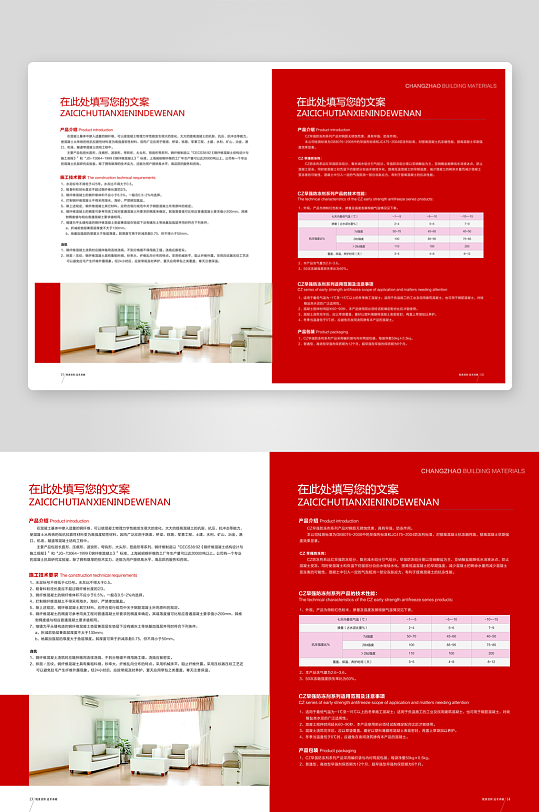企业高级感宣传册画册设计模板-众图网