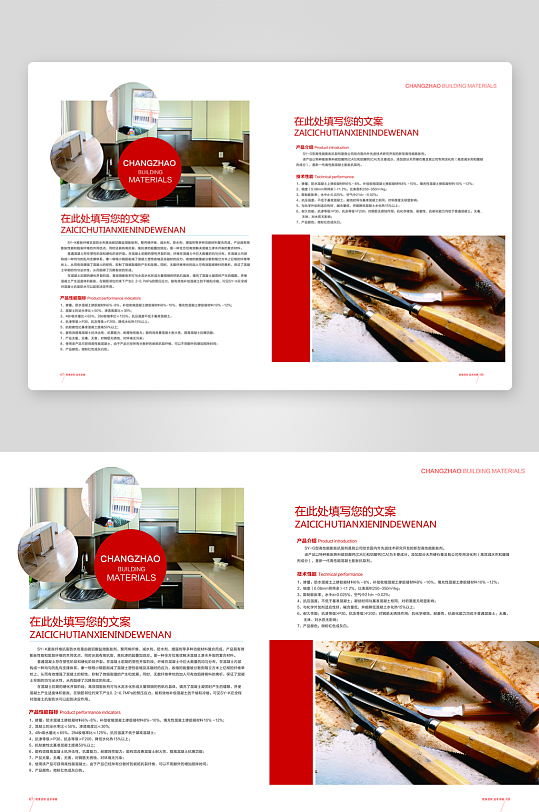 企业高级感画册设计模板-众图网