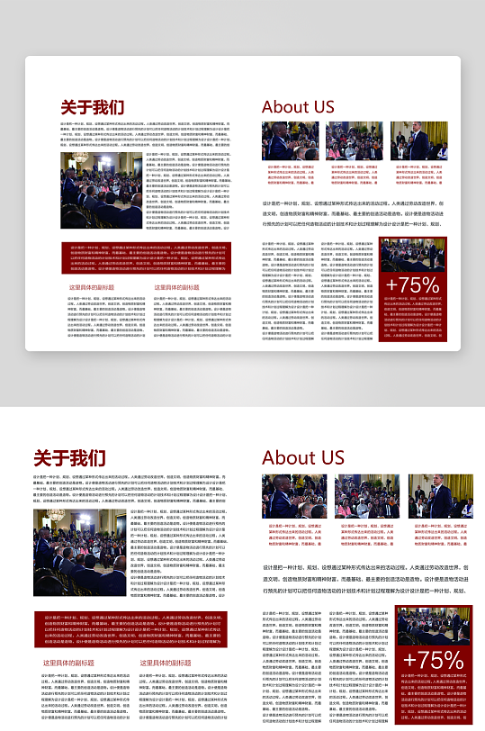 企业高级感画册设计模板-众图网