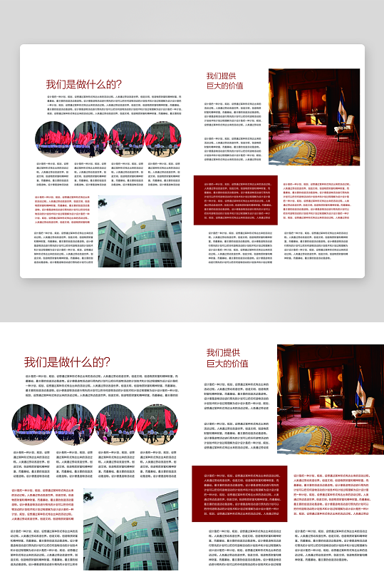 企业高级感画册设计模板-众图网