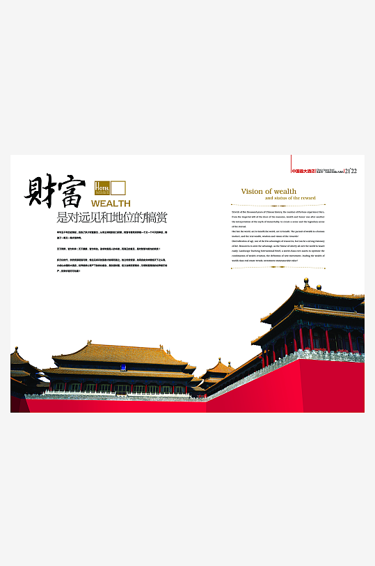 企业高级感设计模板-众图网