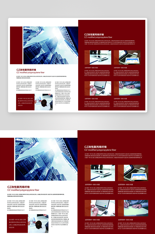 企业画册高级感设计模板-众图网