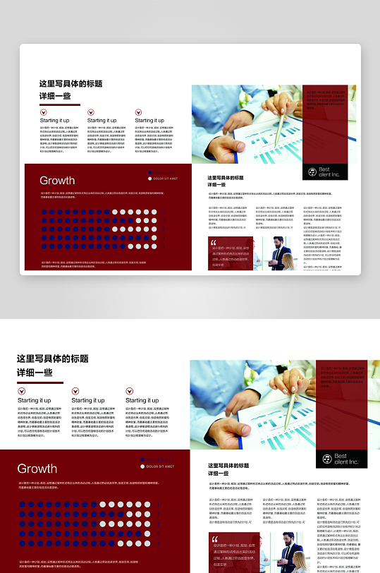 企业画册高级感设计模板-众图网