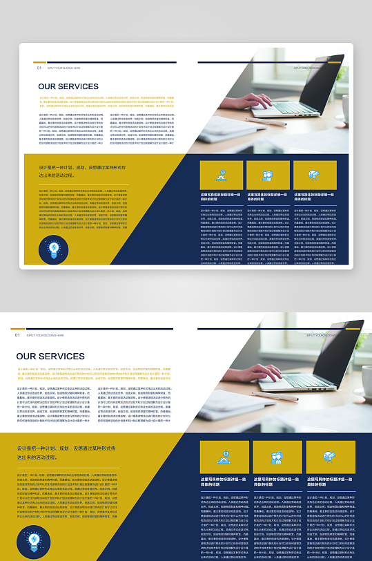 企业画册简约设计模板-众图网