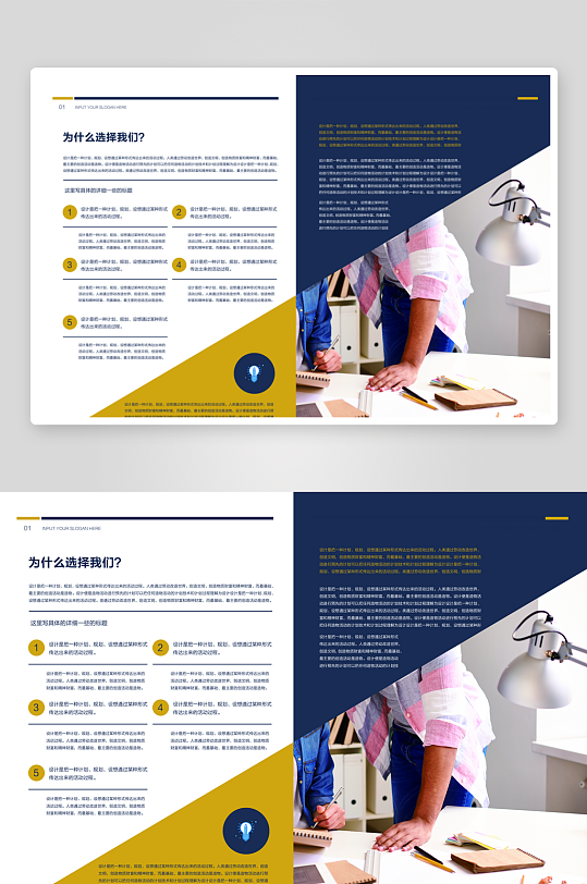 企业画册简约设计模板-众图网