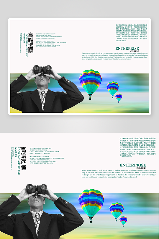 企业画册简约高级感设计模板-众图网