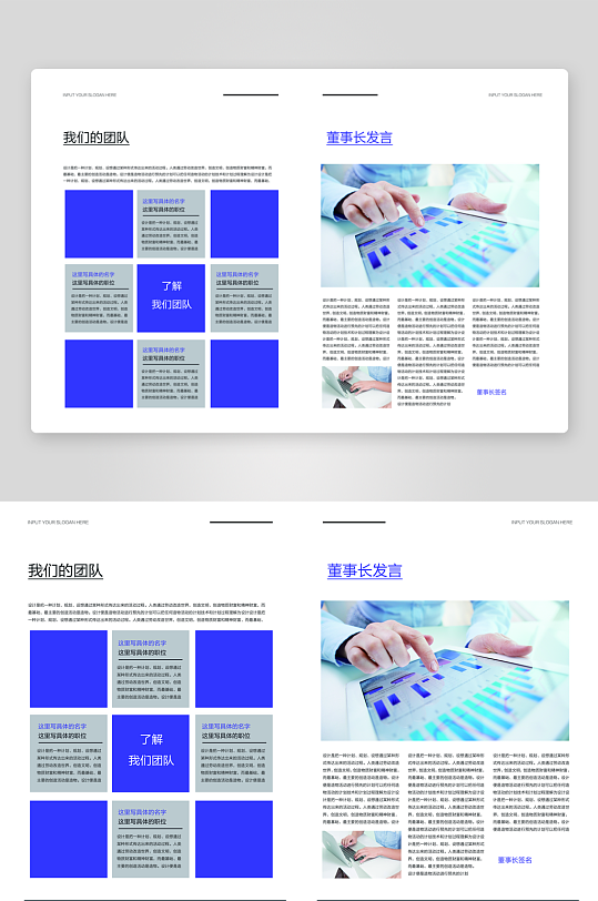 企业画册简约宣传册高级设计模板-众图网