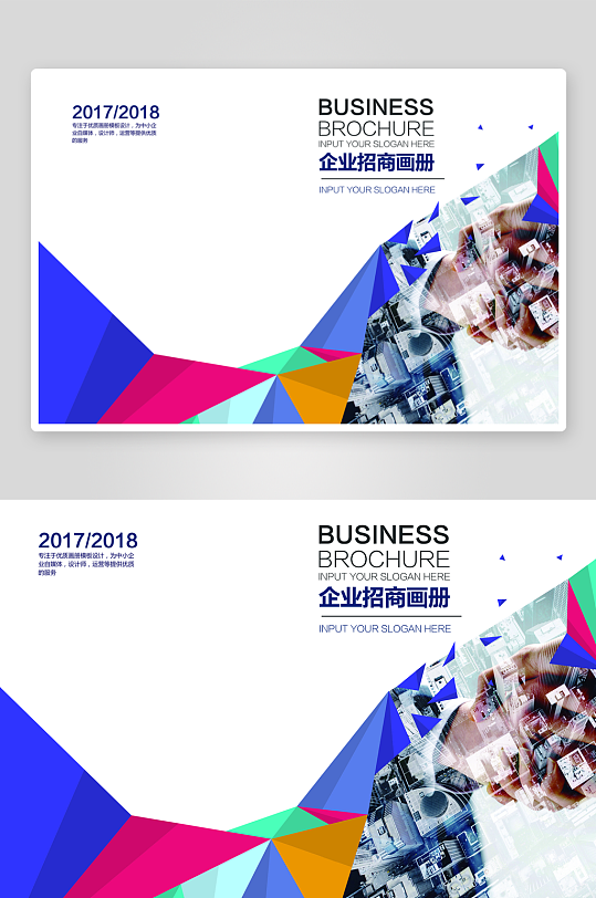 企业画册简约宣传册高级设计模板-众图网