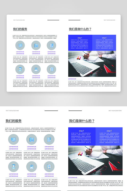 企业画册简约宣传册高级设计模板-众图网