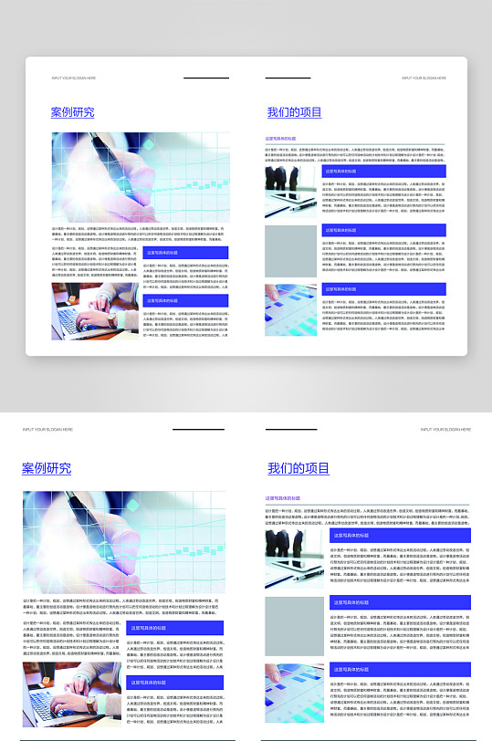 企业画册宣传册高级设计模板-众图网