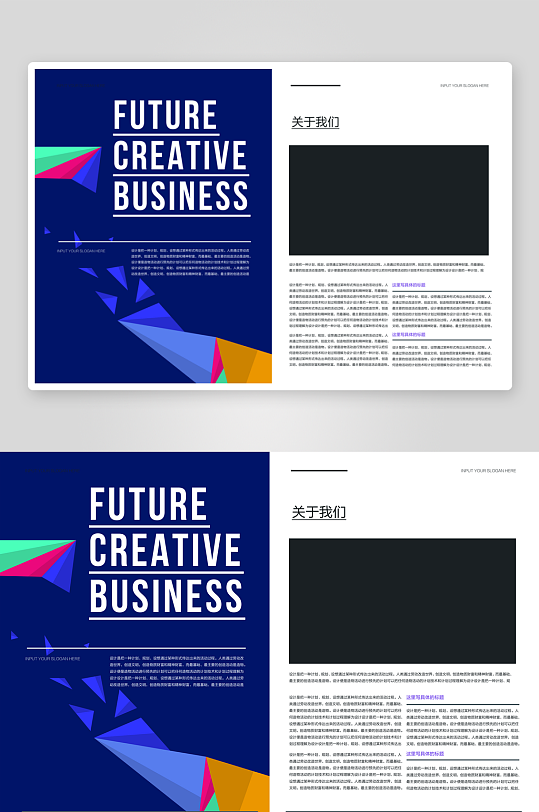 企业画册宣传册高级设计模板-众图网