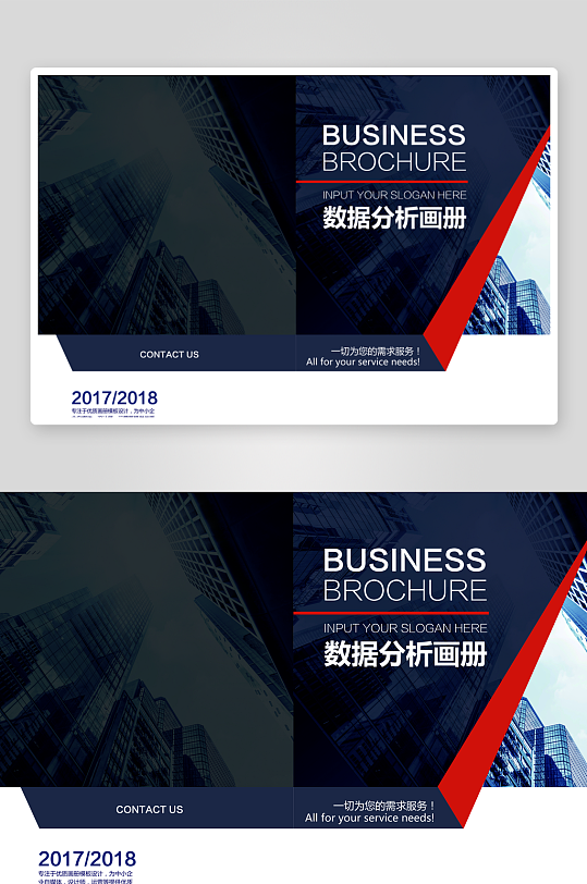 企业画册宣传册高级设计模板-众图网
