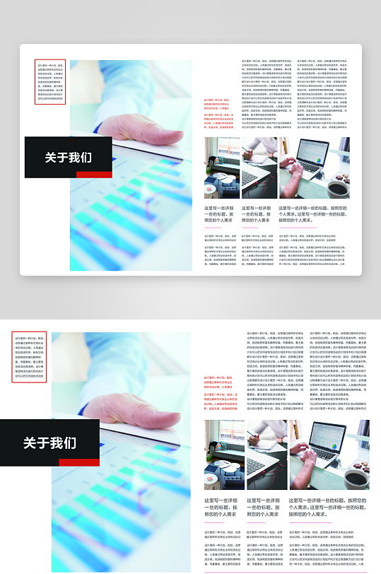 企业画册宣传册高级设计模板-众图网