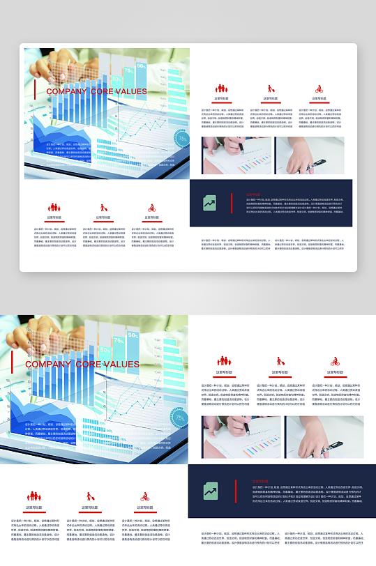 企业画册宣传册高级设计模板-众图网