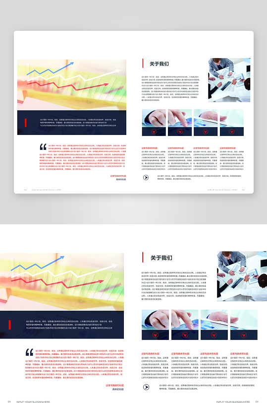 企业画册宣传册高级设计模板-众图网