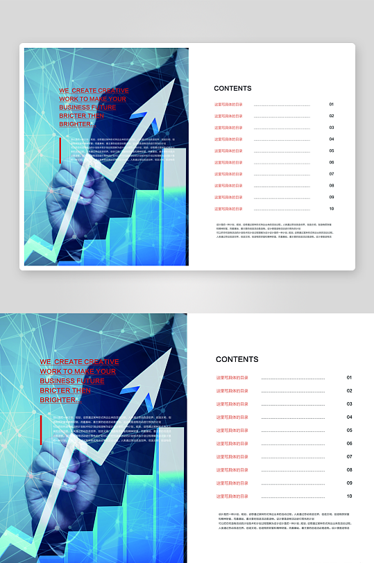 企业画册宣传册高级设计模板-众图网
