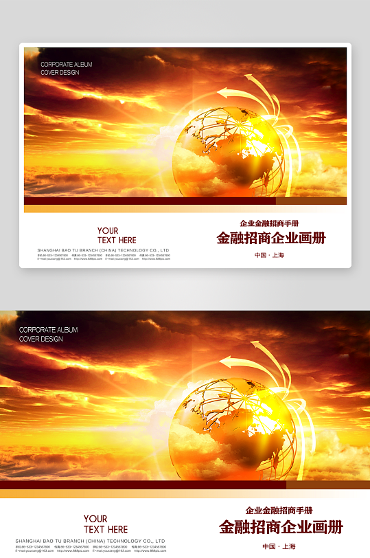 企业画册宣高级设计模板-众图网