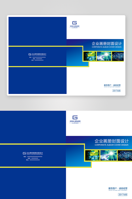 高端大气企业画册封面-众图网