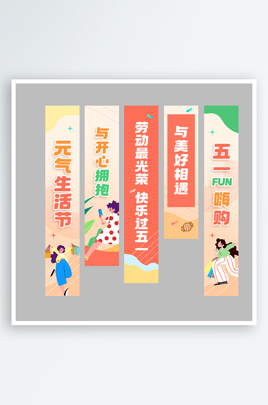 51五一劳动节条幅挂布横幅吊旗美陈布置-众图网