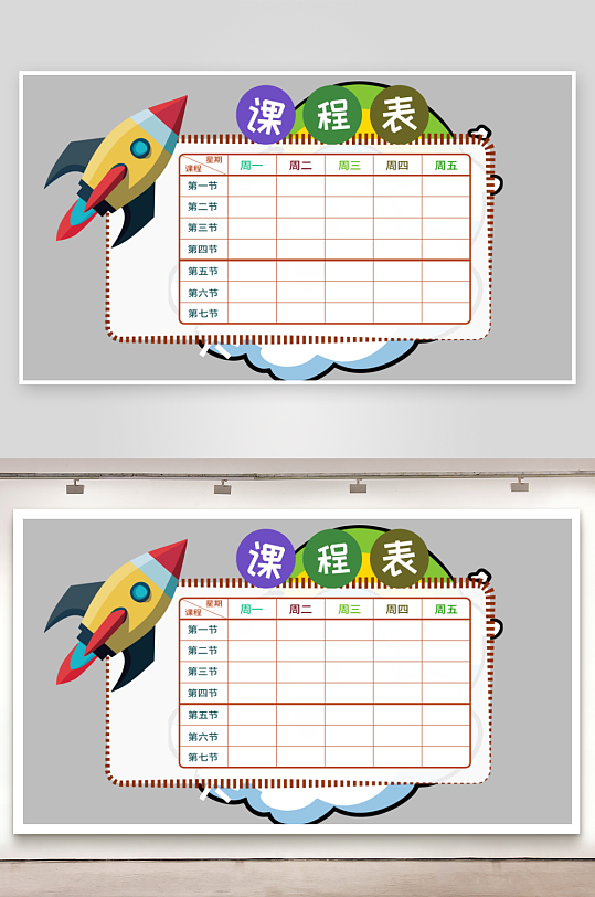 课程表中小学生学习卡通计划表-众图网
