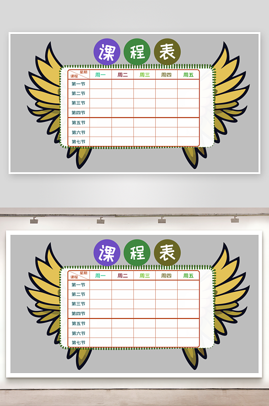 课程表中小学生学习卡通计划表-众图网