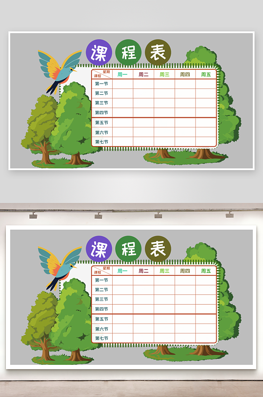 课程表中小学生学习卡通计划表-众图网