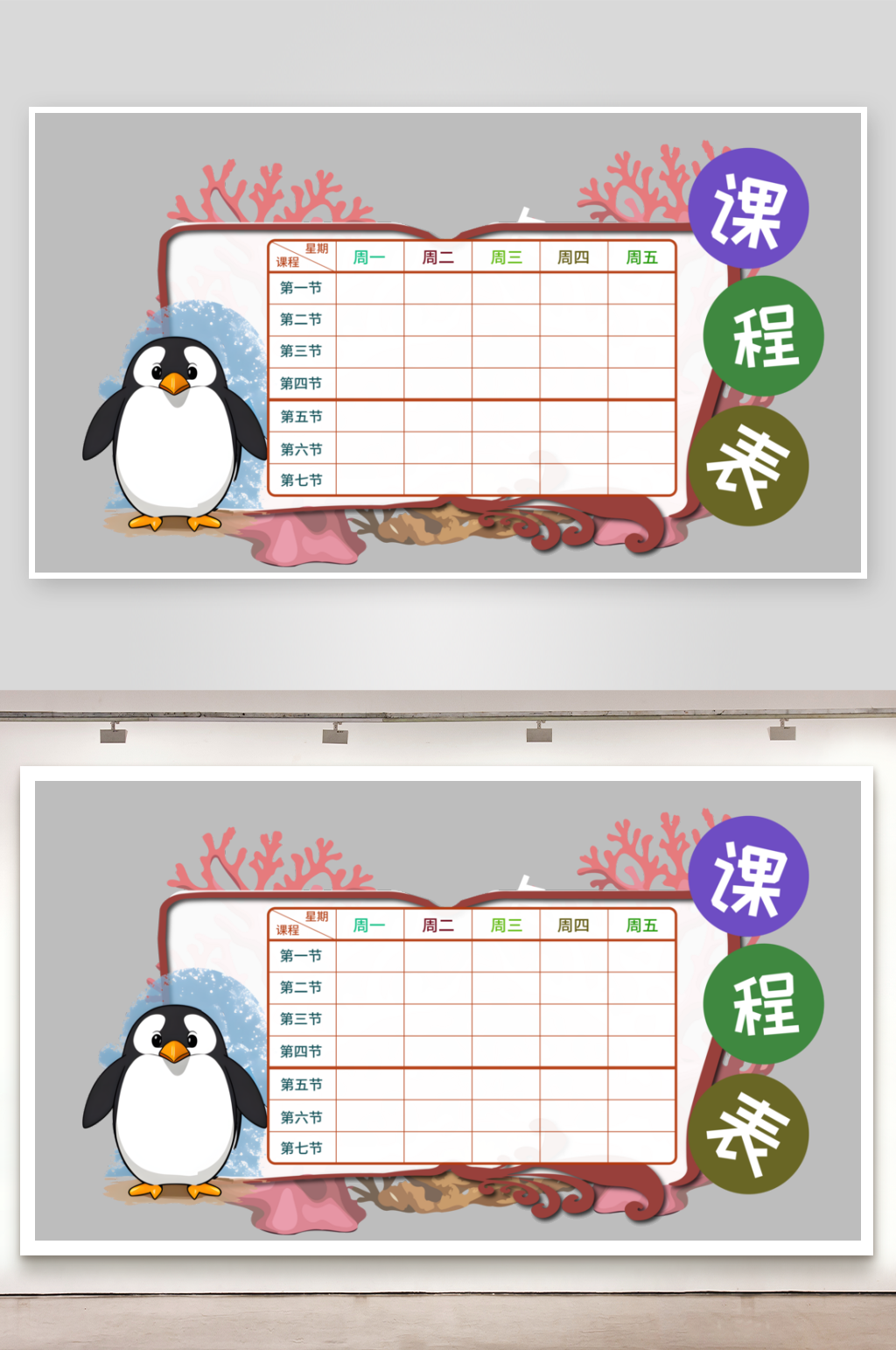 课程表中小学生学习卡通计划表素材
