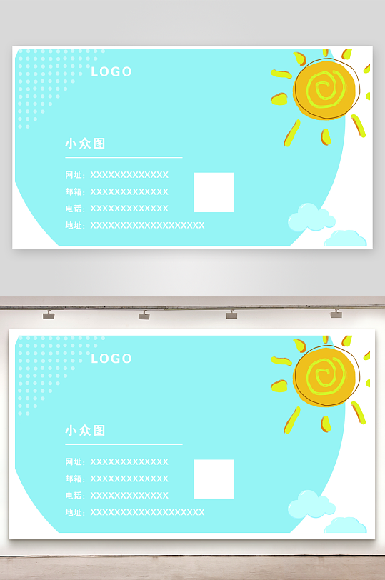 卡通蓝色太阳横版名片-众图网