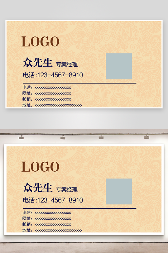 横版花纹地产名片