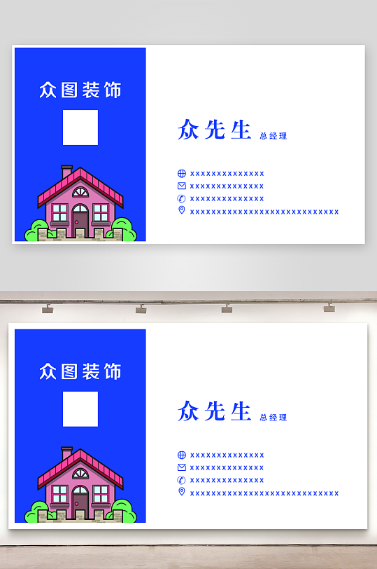 众图装饰装修公司名片-众图网