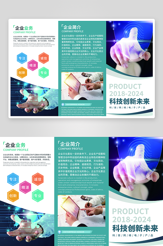创意企业宣传折页设计-众图网