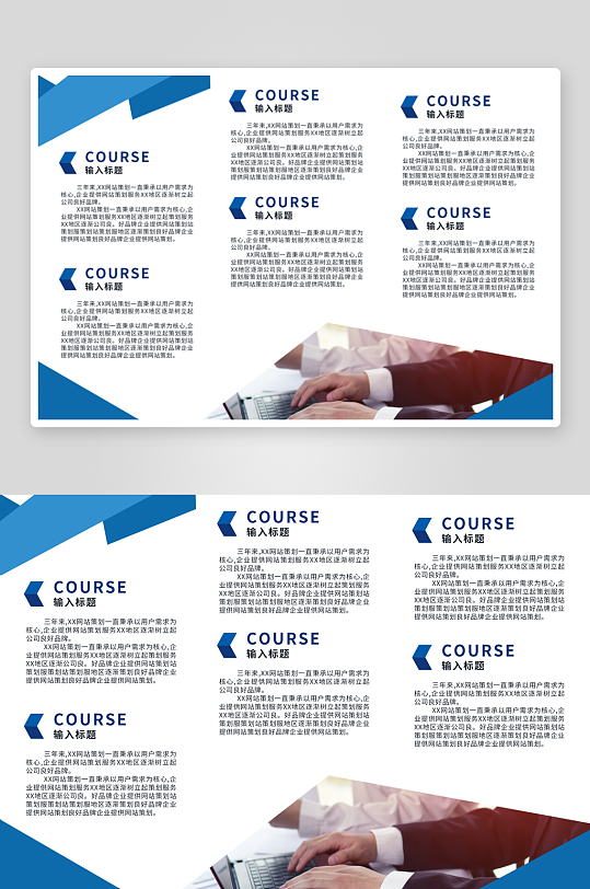 创意企业宣传折页设计-众图网