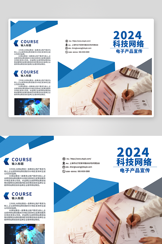 创意企业宣传折页设计-众图网