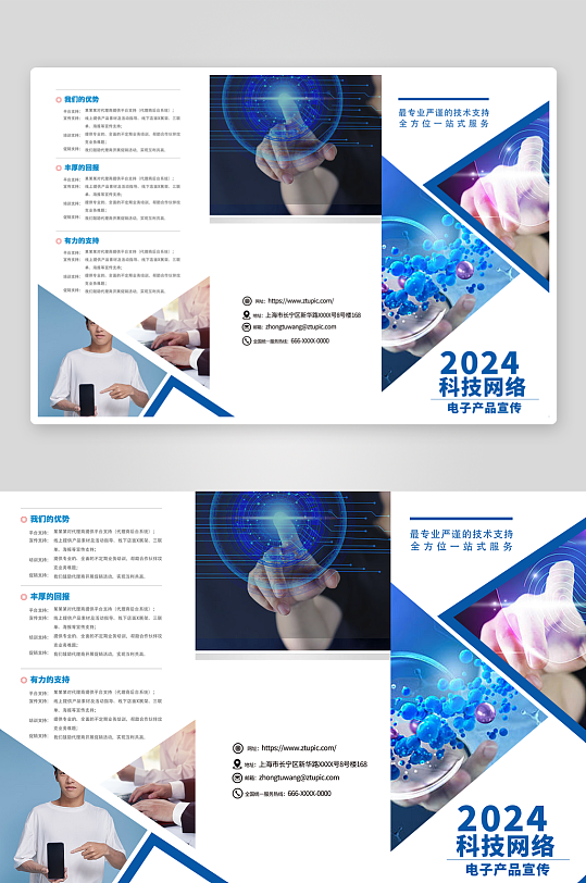 创意企业宣传折页设计-众图网