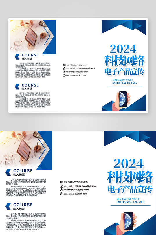 创意企业宣传折页设计-众图网