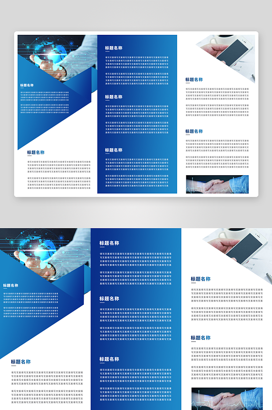 创意企业宣传折页设计-众图网