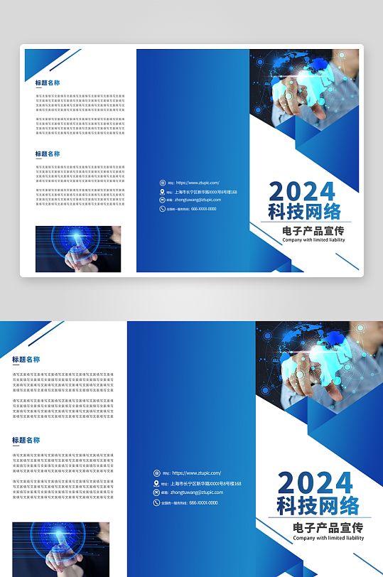 创意企业宣传折页设计-众图网