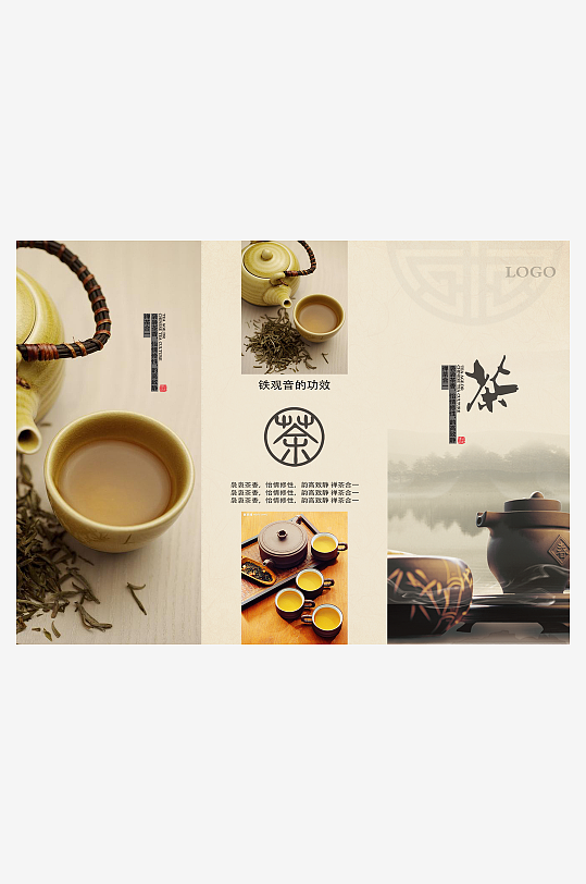 创意大气企业宣传三折页-众图网