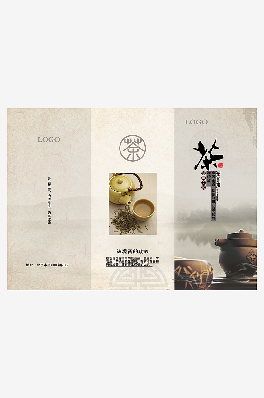 创意大气企业宣传三折页-众图网