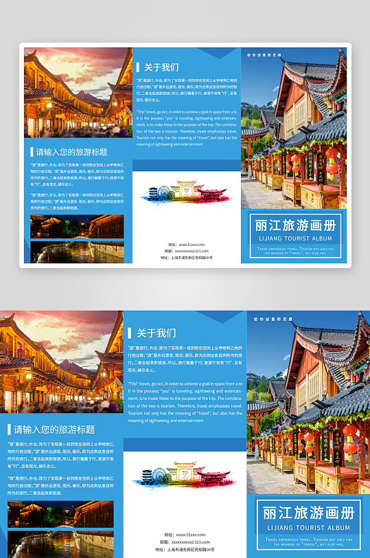 创意大气企业宣传三折页-众图网