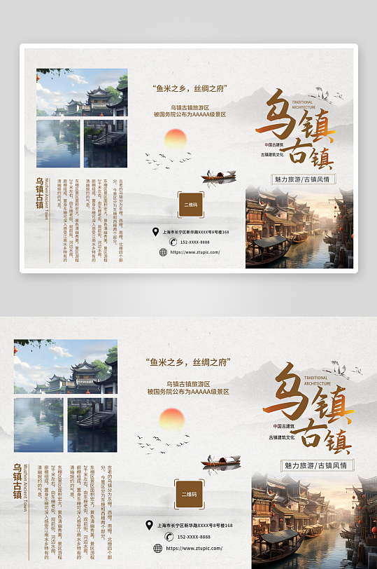 创意大气企业宣传三折页-众图网