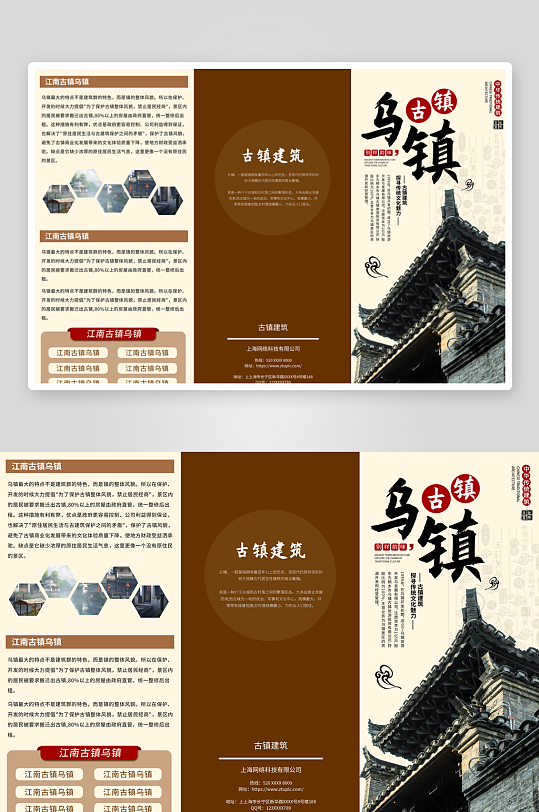 创意大气企业宣传三折页-众图网