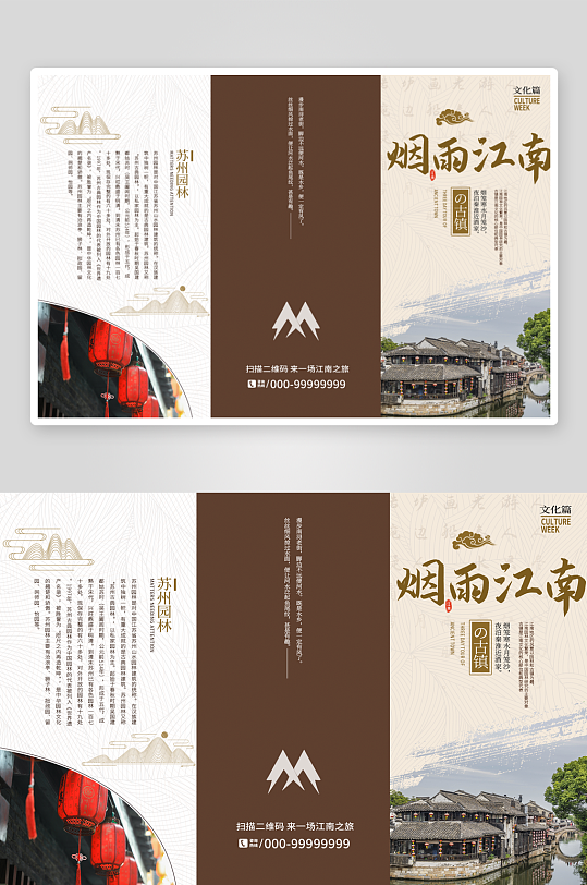 创意大气企业宣传三折页-众图网